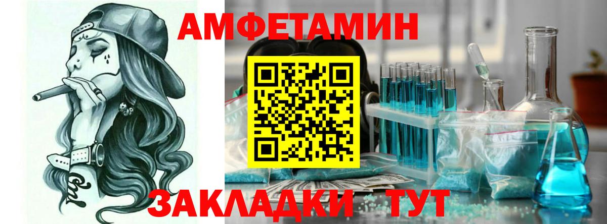 АМФЕТАМИН 97% Нижневартовск