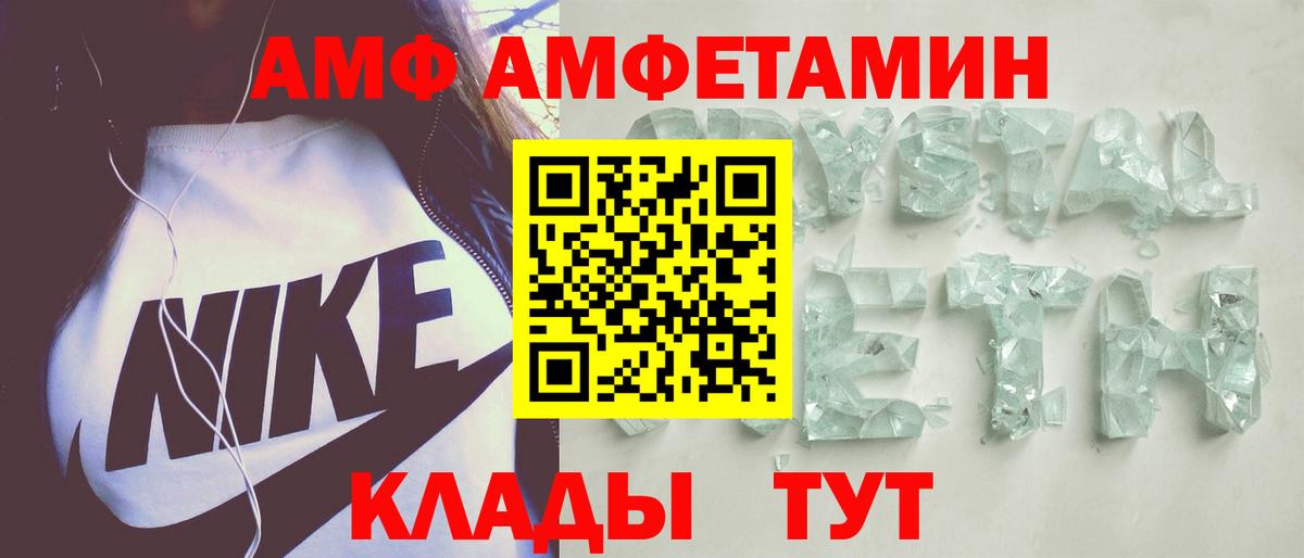 Нижневартовск  Амфетамин 97%  АМФЕТАМИН  Вход с VPN 