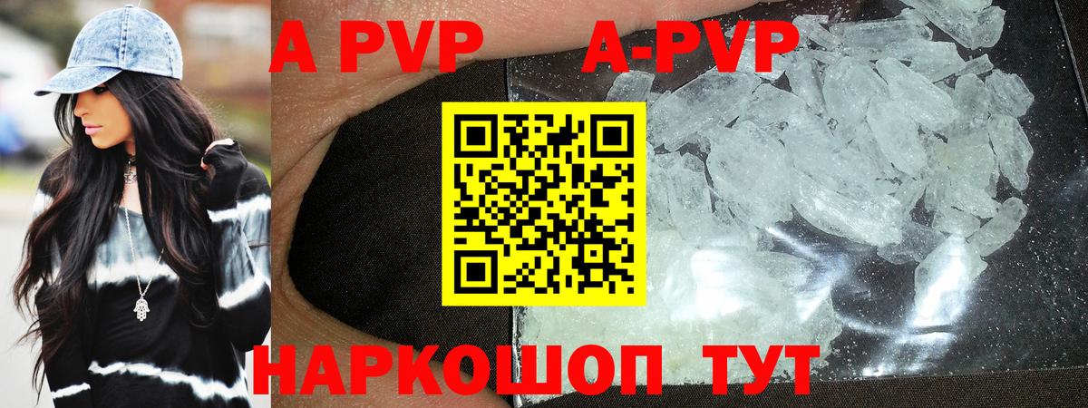 Альфа ПВП Crystall  A-PVP  Альфа ПВП крисы CK  Нижневартовск  Вход с VPN  А ПВП крисы CK 