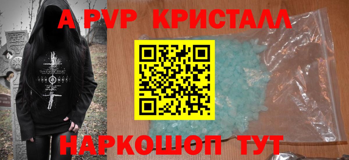 APVP крисы CK Нижневартовск