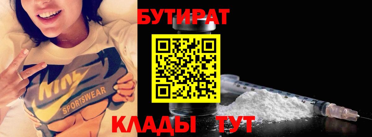 Бутират оксана  Вход с VPN  Нижневартовск 