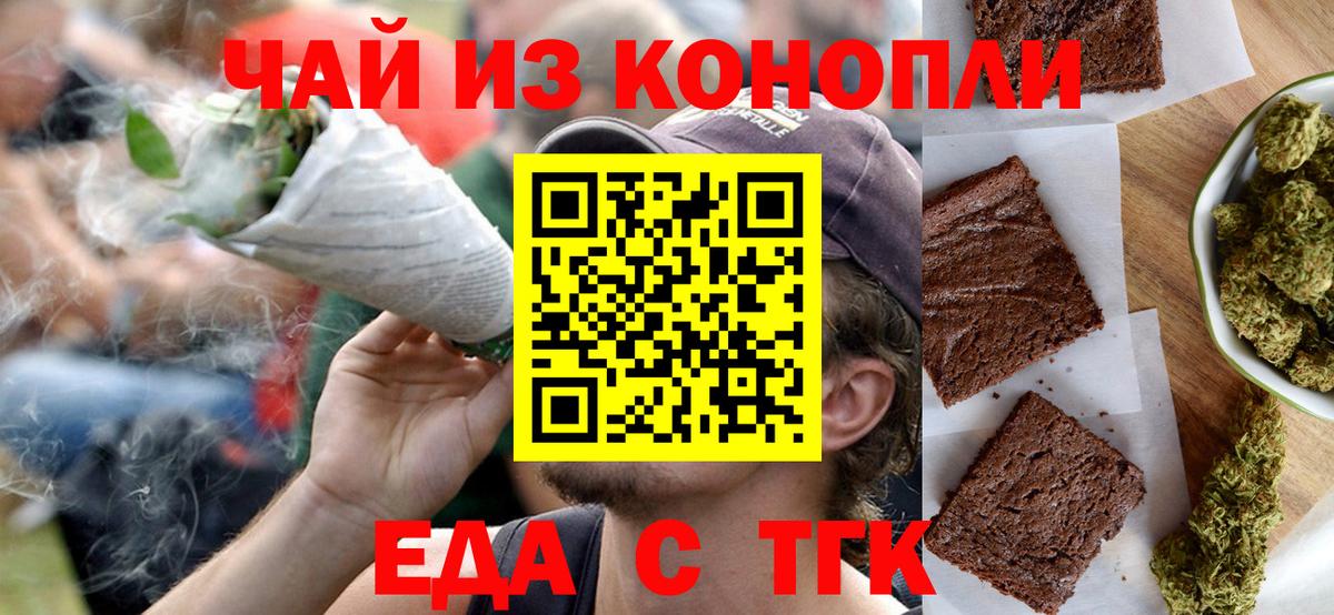 Нижневартовск  Еда ТГК марихуана  Вход с VPN 