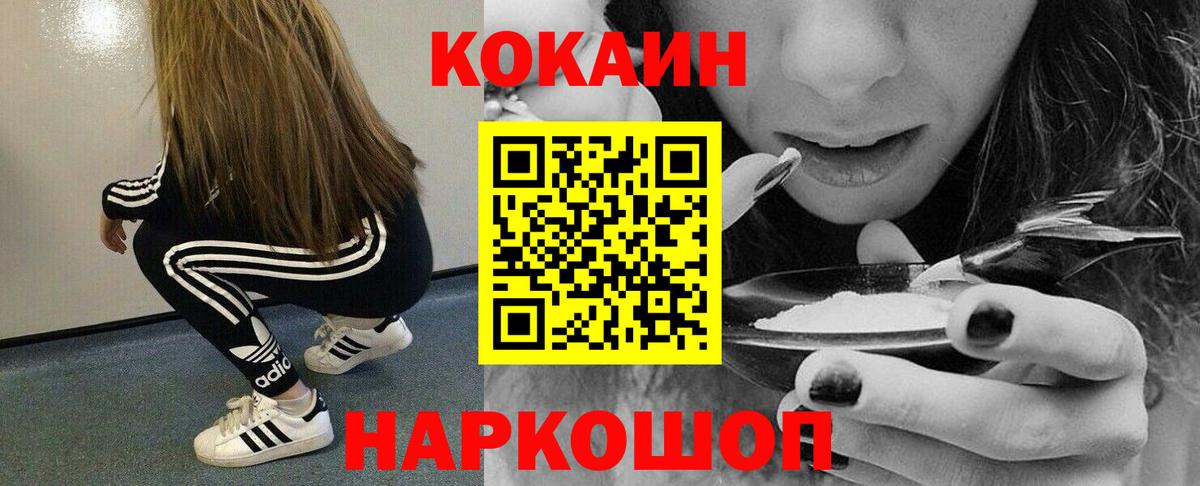 COCAIN 98% Нижневартовск