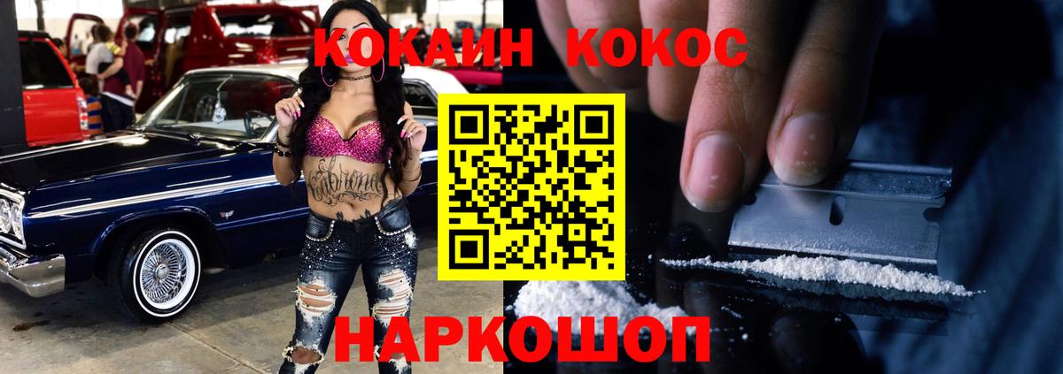 Нижневартовск  Кокаин 99%  COCAIN FishScale  Вход с VPN 