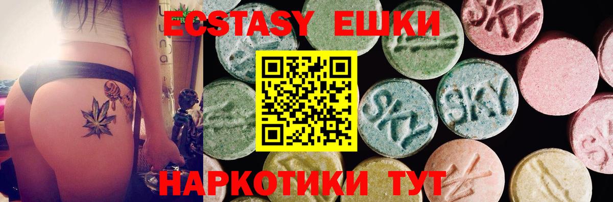 ЭКСТАЗИ TESLA  Ecstasy круглые  Ecstasy  Нижневартовск  Вход с VPN 
