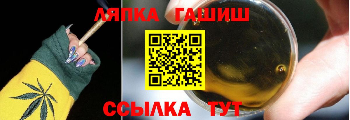 Нижневартовск  ГАШИШ  ГАШ гарик  Вход с VPN  ГАШ hashish 