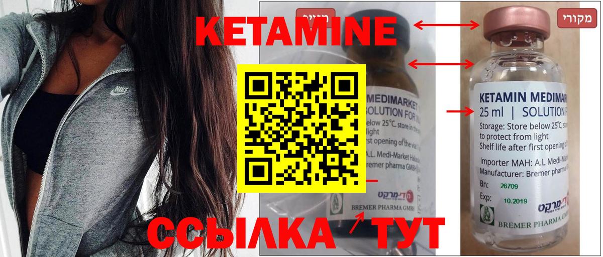 КЕТАМИН ketamine  Вход с VPN  Нижневартовск  КЕТАМИН VHQ 