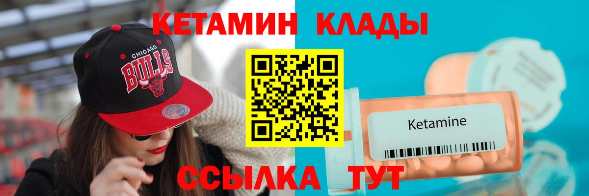 Кетамин ketamine Нижневартовск