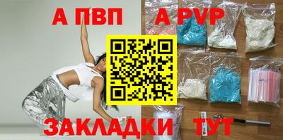 альфа пвп Кинель