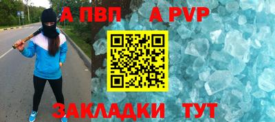 альфа пвп Кинель
