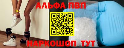 альфа пвп Кинель