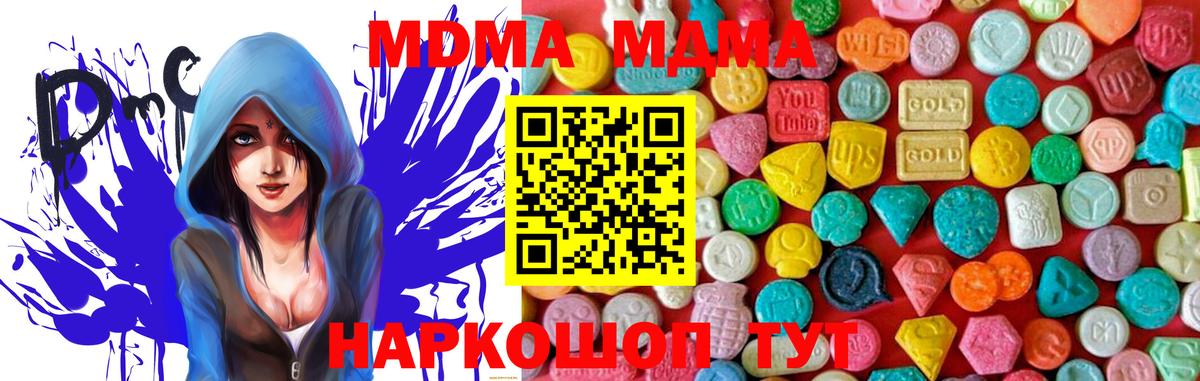 МДМА crystal Нижневартовск