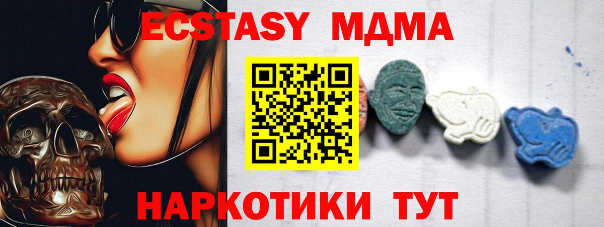 MDMA crystal  Вход с VPN  Нижневартовск  MDMA crystal 