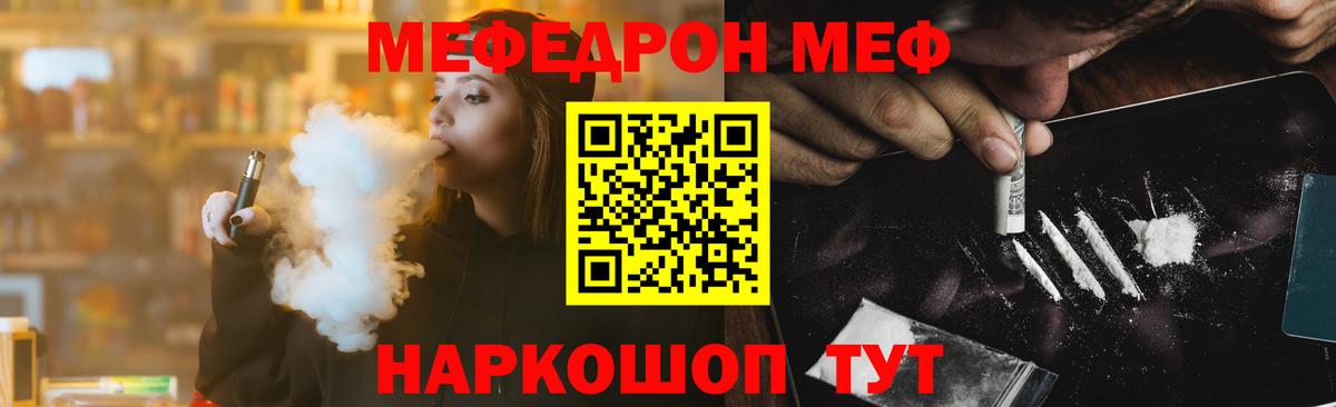 Меф Нижневартовск