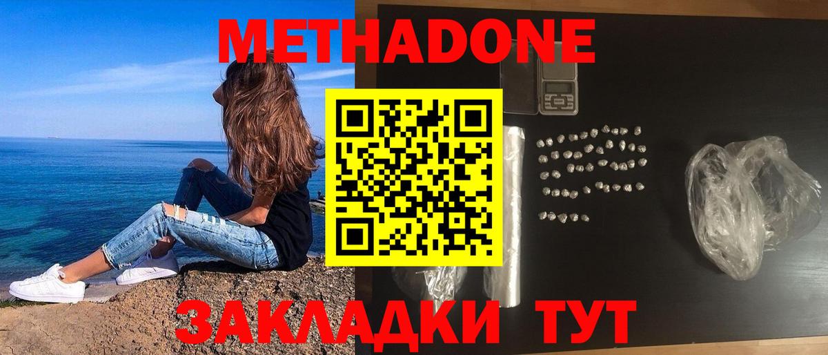МЕТАДОН VHQ  Метадон VHQ  Вход с VPN  Нижневартовск 
