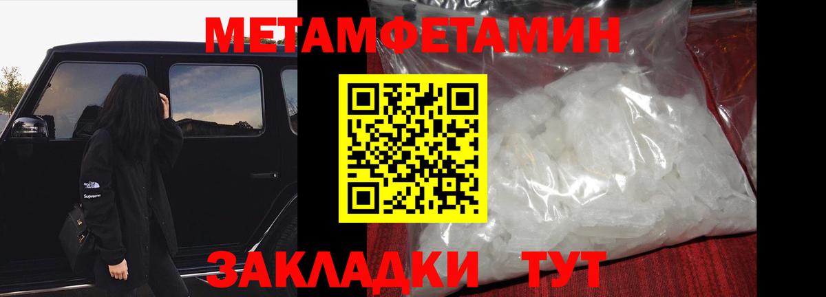 Нижневартовск  Первитин мет  Вход с VPN 