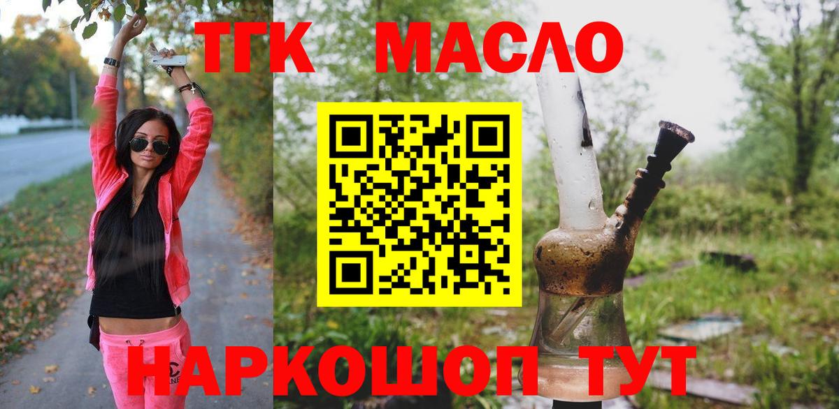 ТГК Wax  Вход с VPN  купить наркотик  omg рабочий сайт  Нижневартовск 